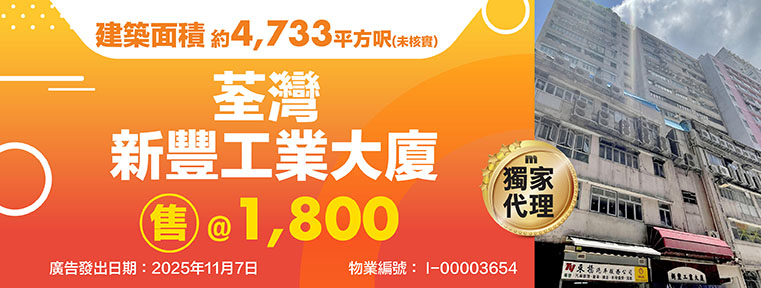 新丰工业大厦 I-00003654